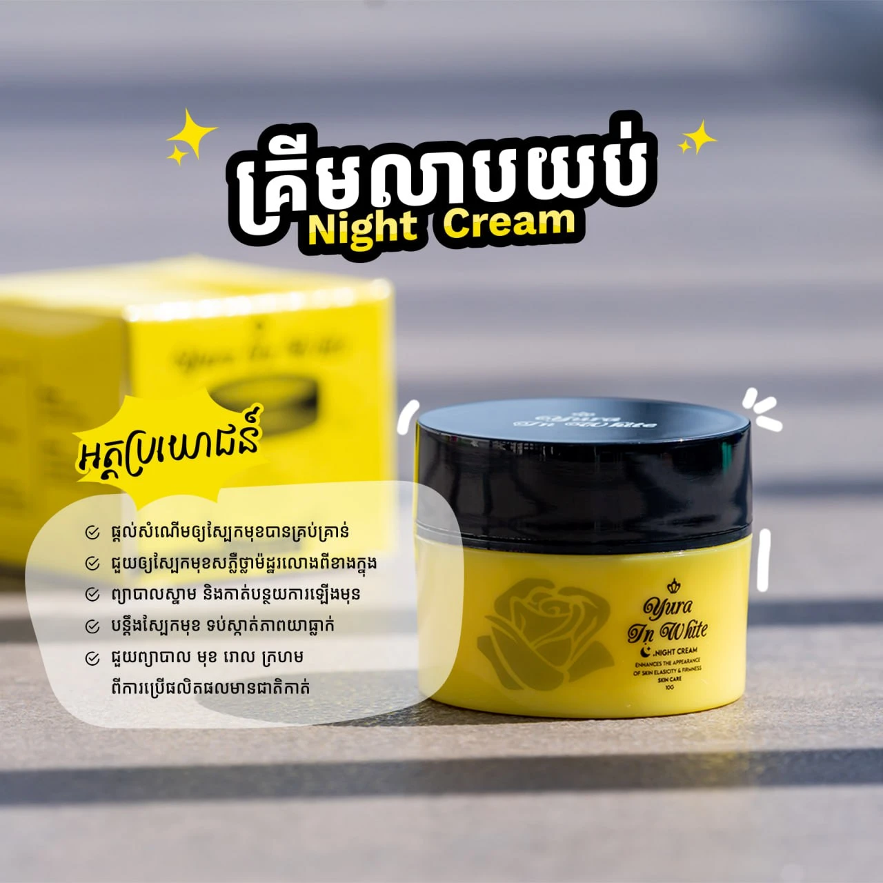 Yura Night Cream 10g
