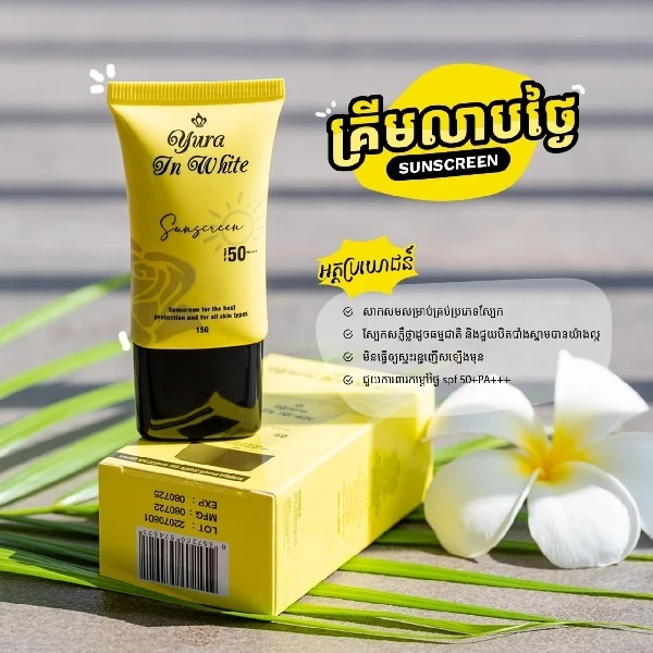 Yura Sunscreen 15g