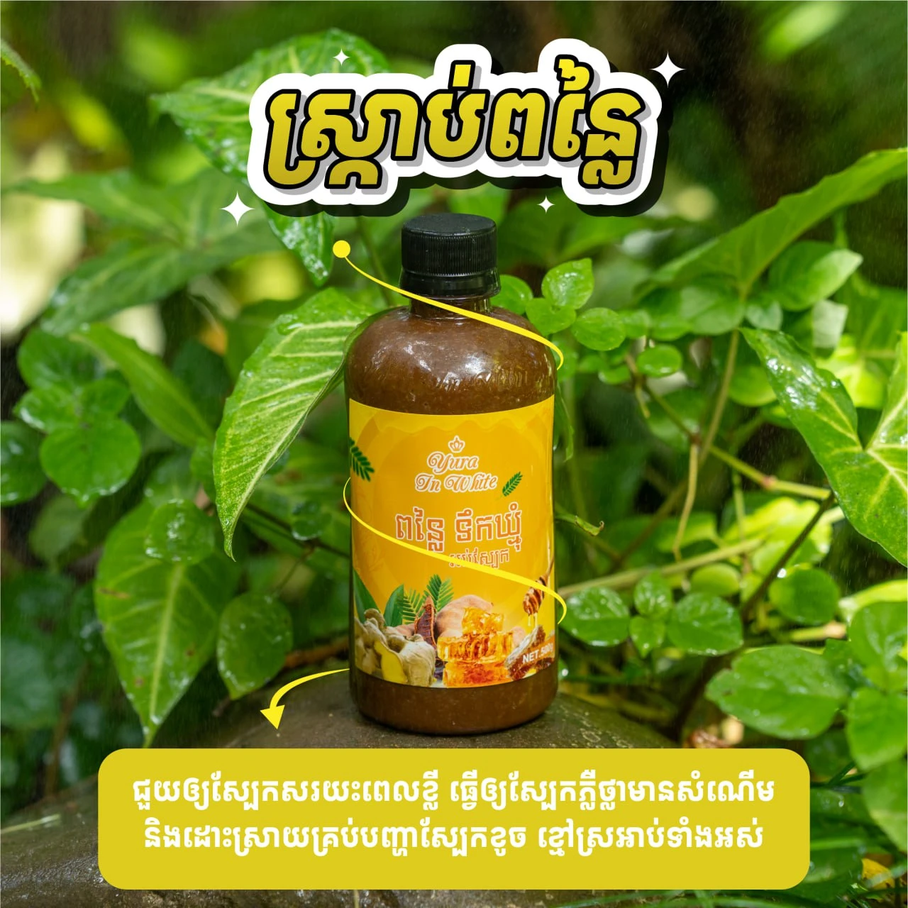Yura Turmeric Body Scrub 500g