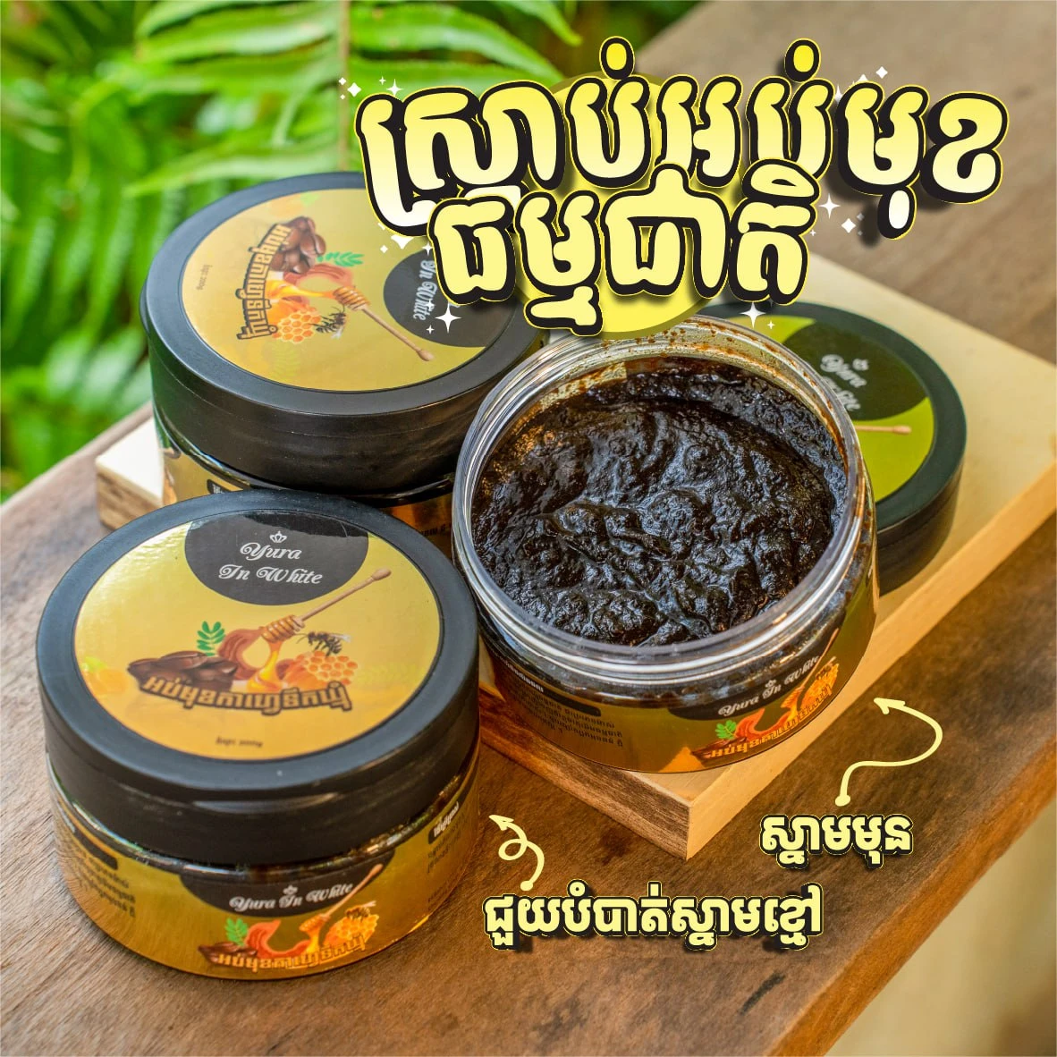 Yura Turmeric Clay Mask