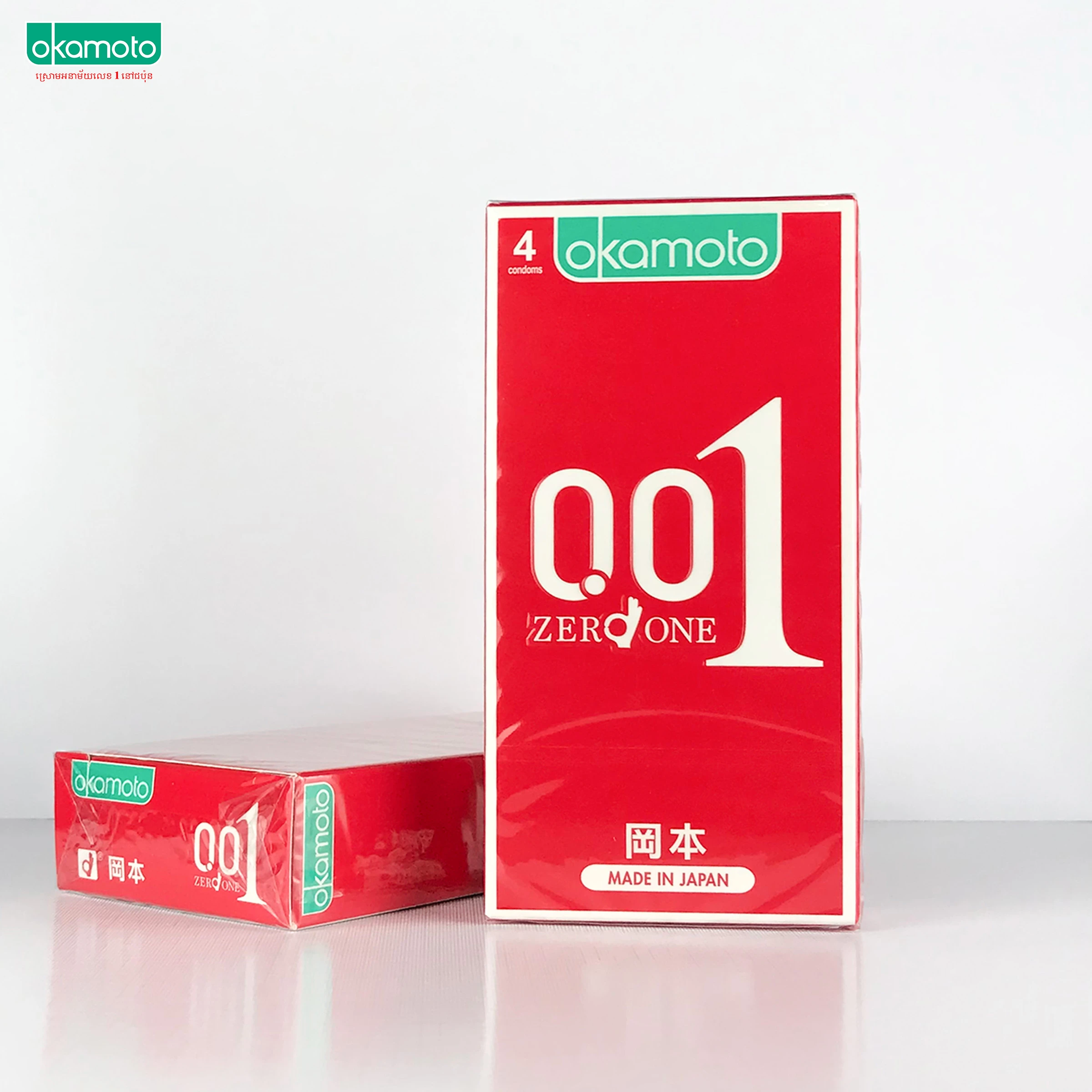ស្រោមអនាម័យ​អូកាម៉ូតុ​ 0.01 Hydro PU 4’s