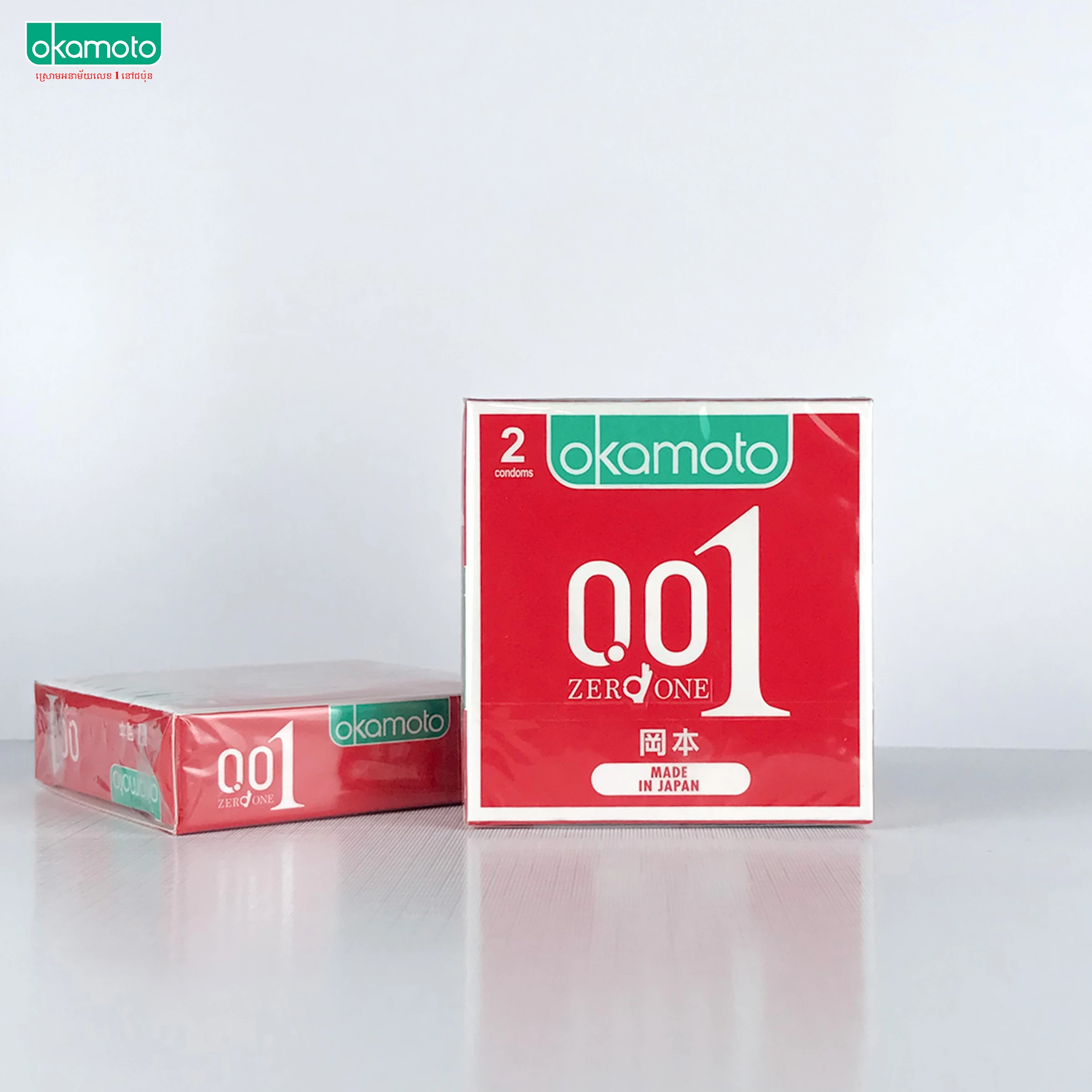ស្រោមអនាម័យ​អូកាម៉ូតុ​ 0.01 Hydro PU 2’s