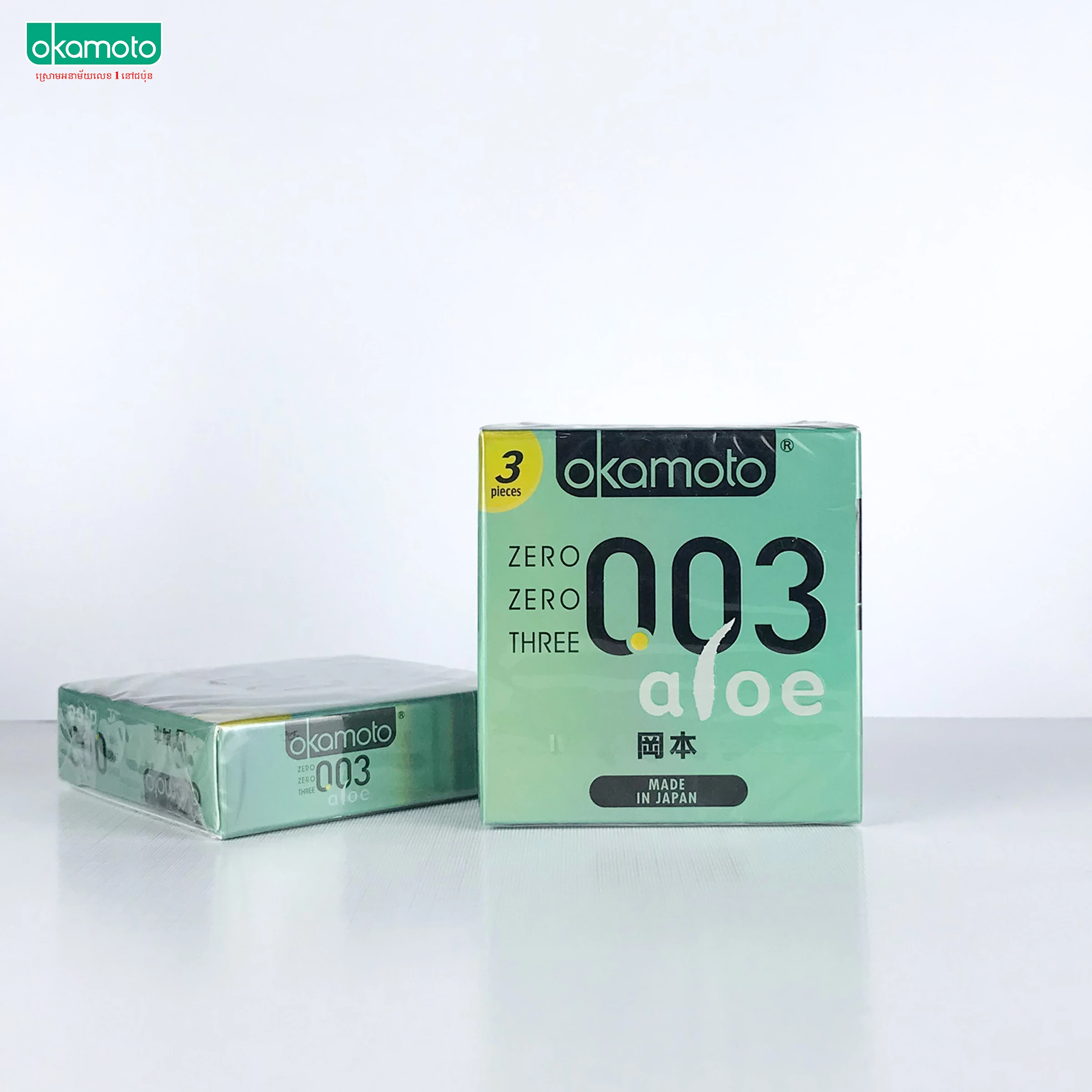ស្រោមអនាម័យ​អូកាម៉ូតុ​ 0.03 Aloe 3’s