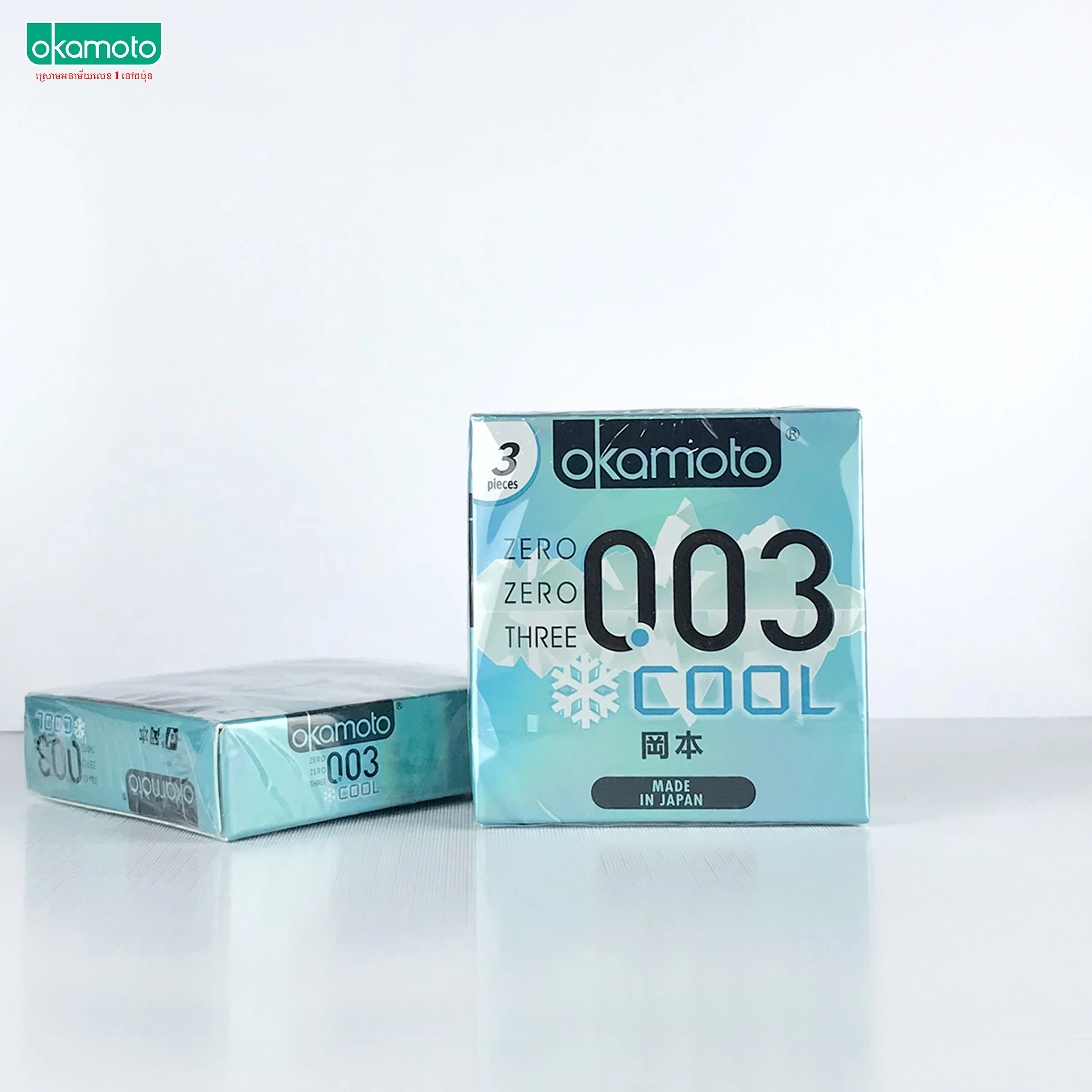 ស្រោមអនាម័យ​អូកាម៉ូតុ​ 0.03 Cool 3’s