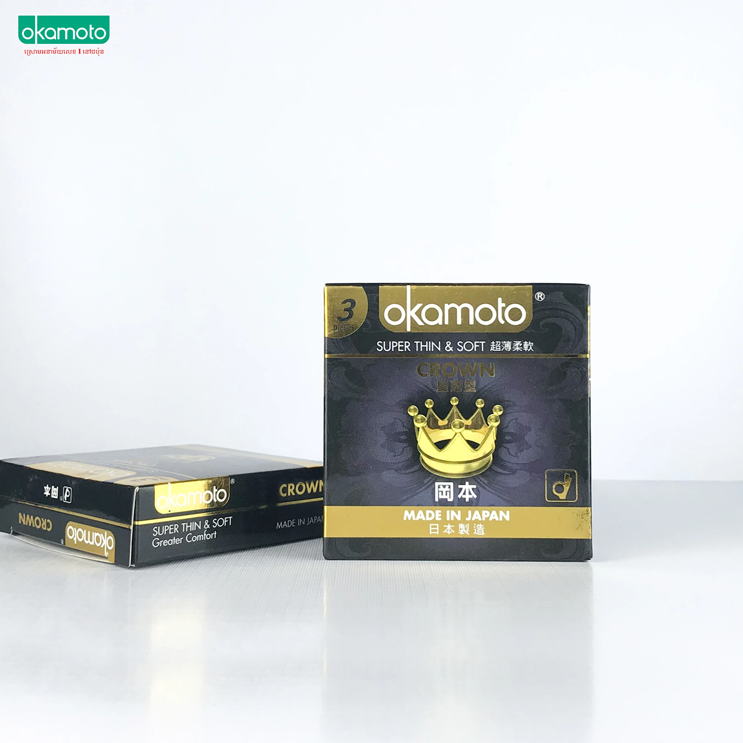 ស្រោមអនាម័យ​អូកាម៉ូតុ​ Crown 3’s