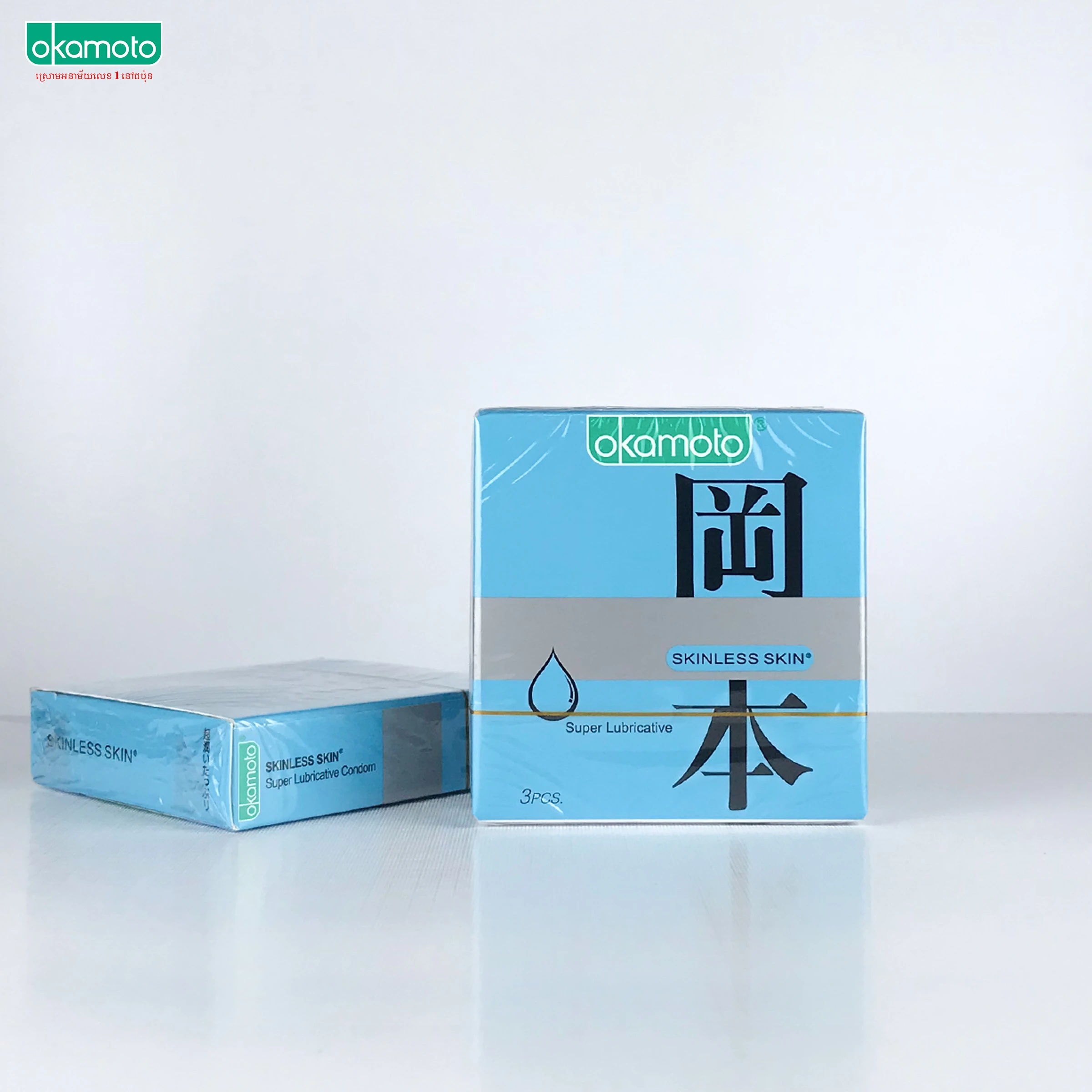 ស្រោមអនាម័យ​អូកាម៉ូតុ​ Super Lubricative 3’s