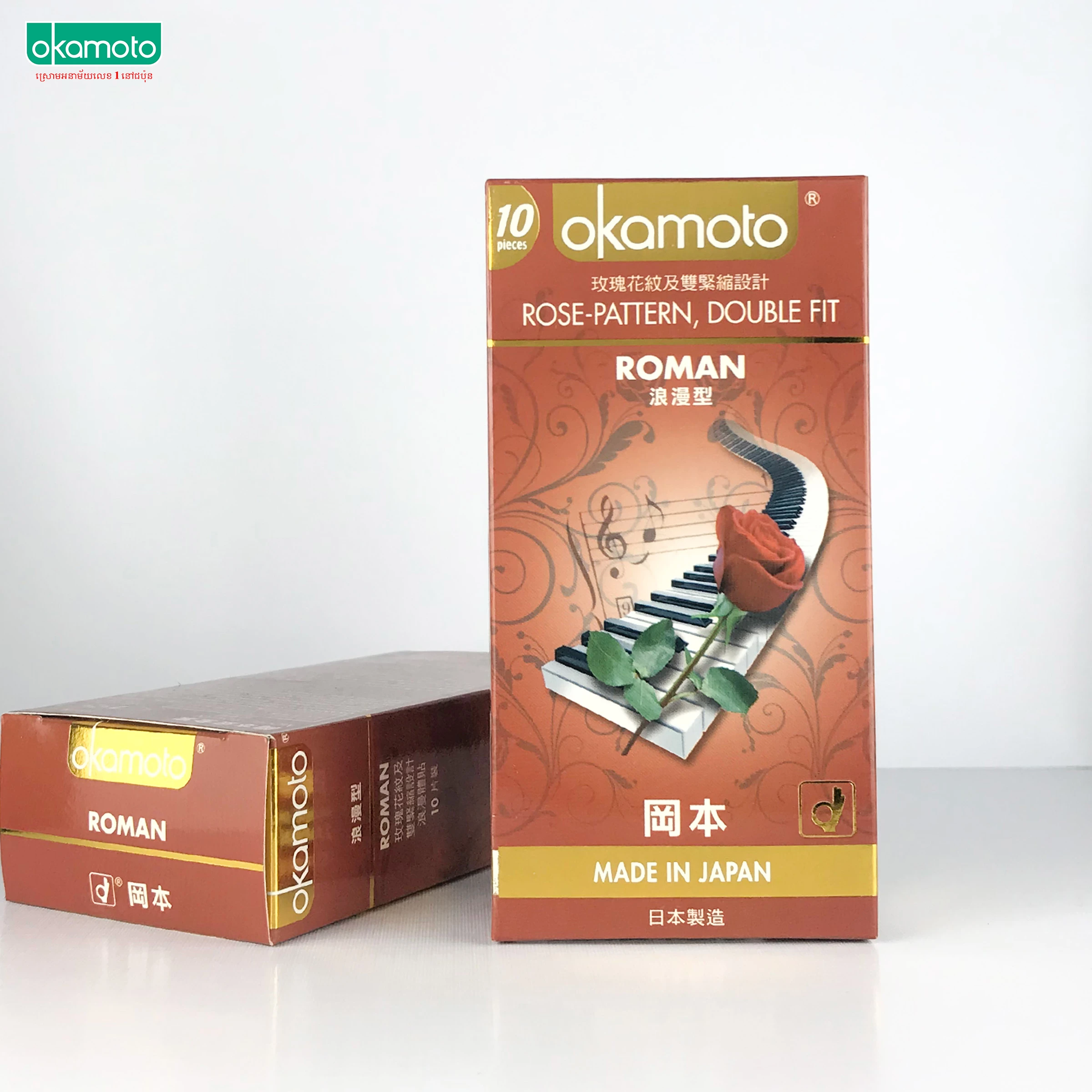 ស្រោមអនាម័យ​អូកាម៉ូតុ​ Roman 10’s