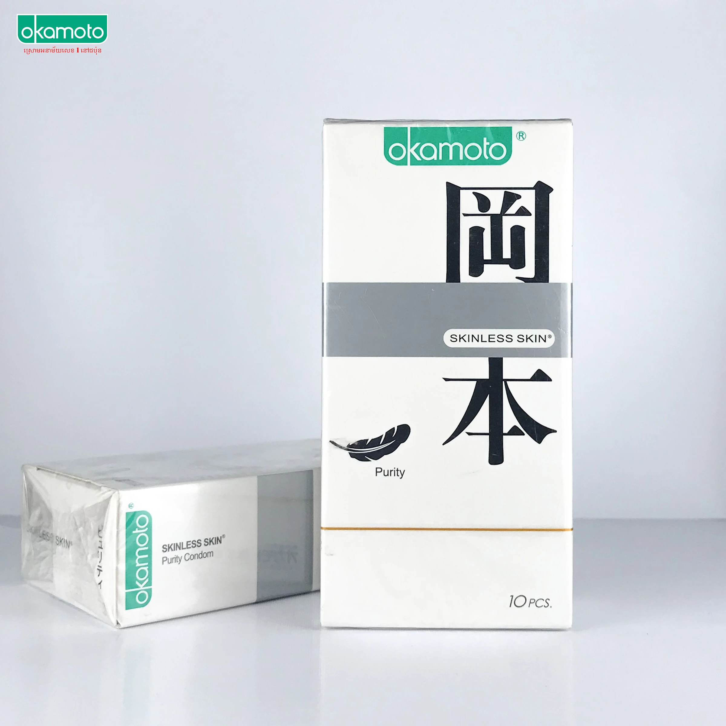 ស្រោមអនាម័យ​អូកាម៉ូតុ​ Purity 10’s