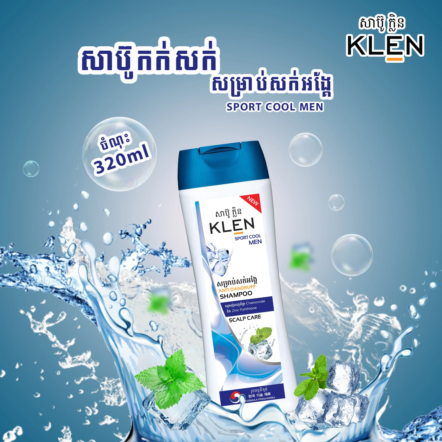 KLEN - ANTI DANDRUFF FOR MAN 320ml