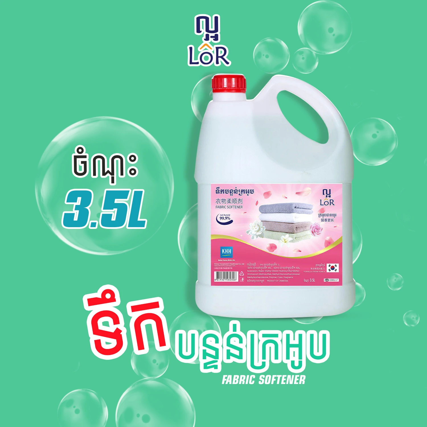LOR Fabric Softener 3.5L