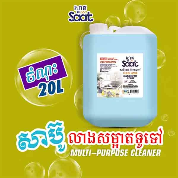 SAAT MULTI-PURPOSE ANTI-BACTERIAL PROFESSIONAL 20L
