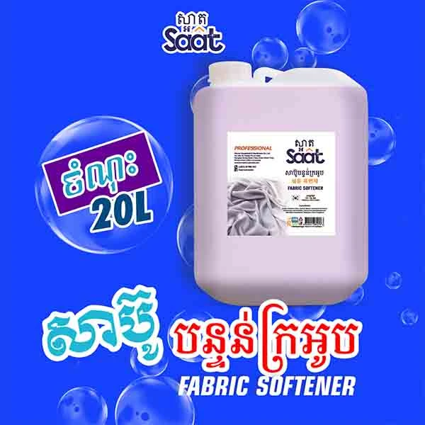 SAAT FARBRIC SOFTENER ANTI-BACTERIAL PROFESSIONAL 20L