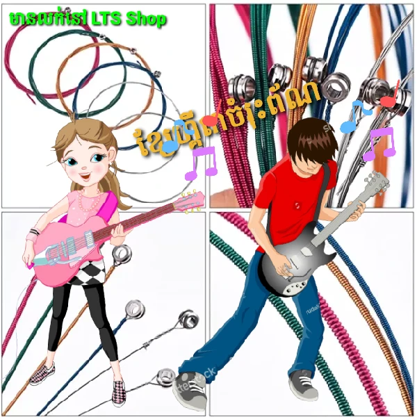 ខ្សែហ្គីតា 6in1 ពណ៌បៃតង