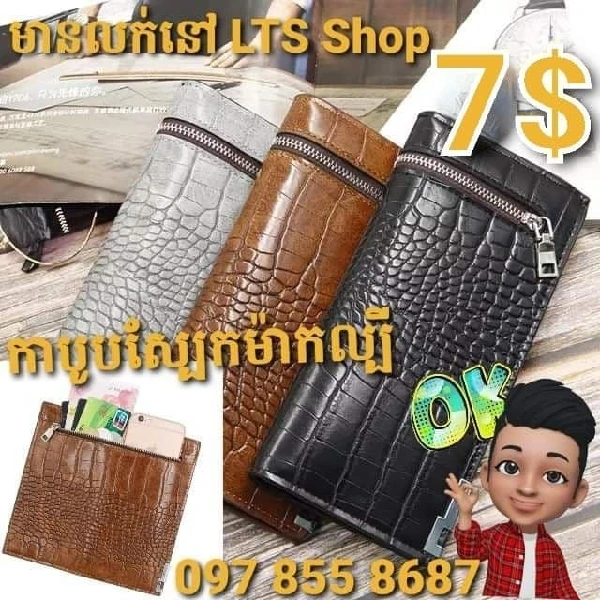 កាបូបស្បែកក្រឡាក្រពើ