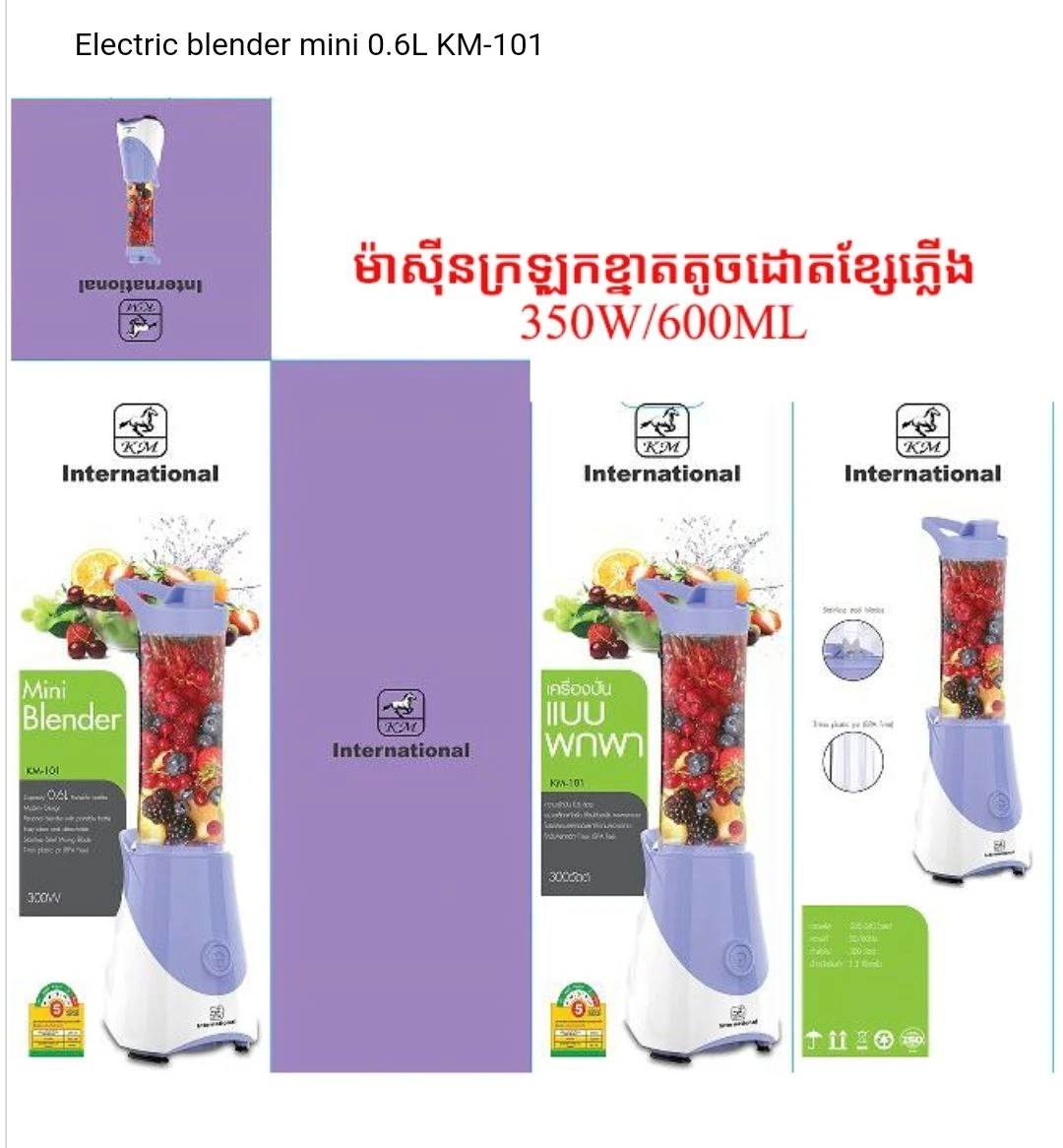 Electric Blender Mini 0.6L KM-101