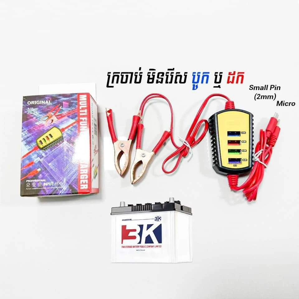 Power Charger Clamp Battery 4USB ZS-24