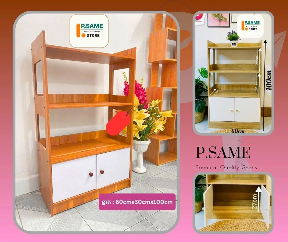 ទូរតាំង ក្បាលគ្រែ