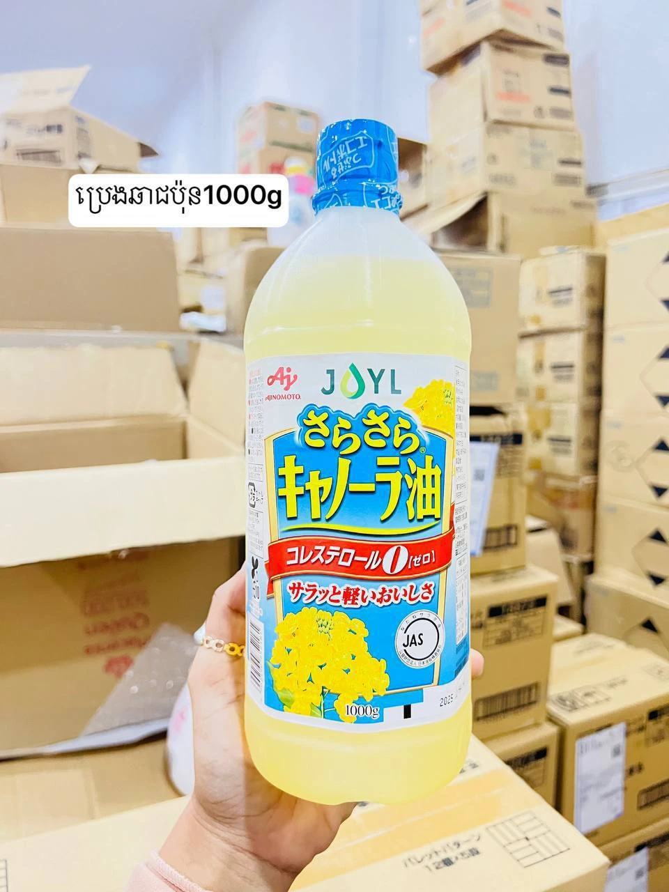 ប្រេងឆាជប៉ុន 1000g
