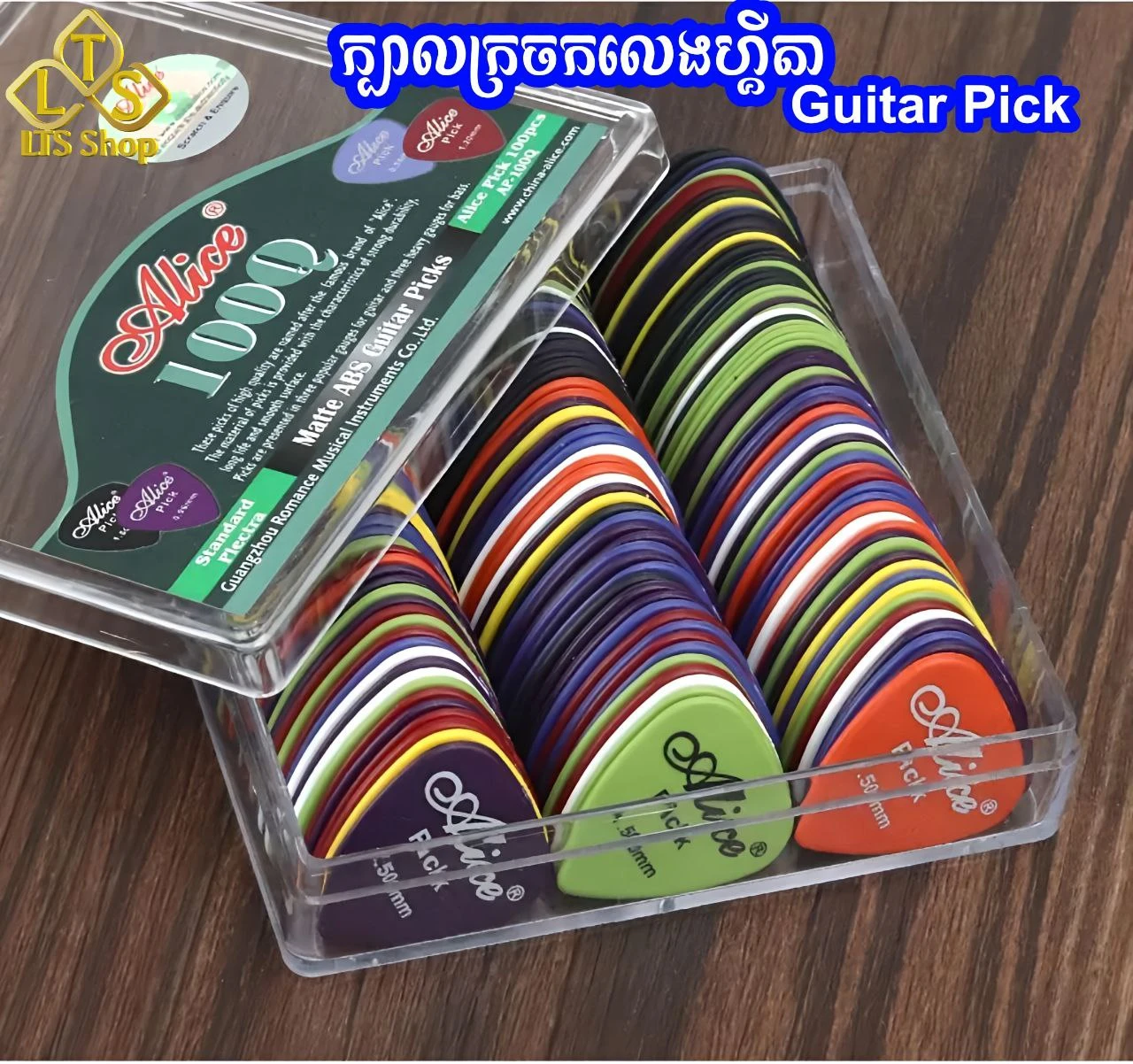 ក្បាលក្រចកលេងហ្គីតា Guitar Pick 3 តម្លៃ 1.50$