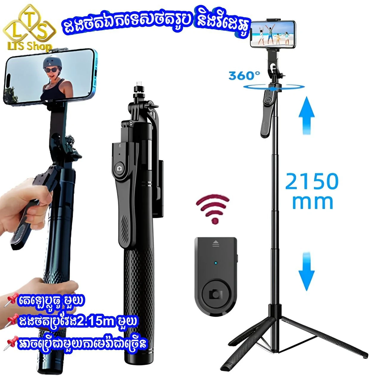 ដងថតឆ្លាតវ៉ៃ Bluetooth Selfie Stick K29