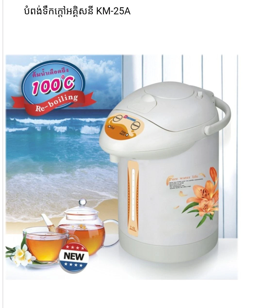 Electric Thermo Pot Keep Warm 2.8L