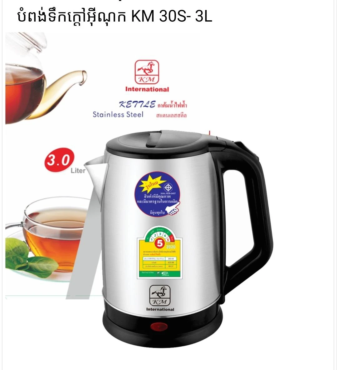 Electric Kettle KM 30S- 3L