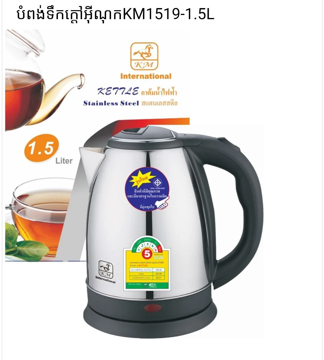 Electric Kettle KM1519
