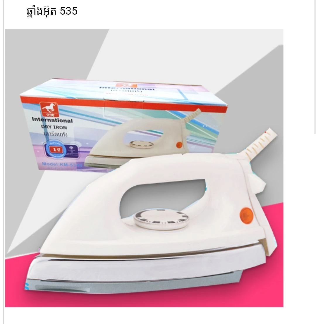 ឆ្នាំងអ៊ុតអគ្គិសនី 535