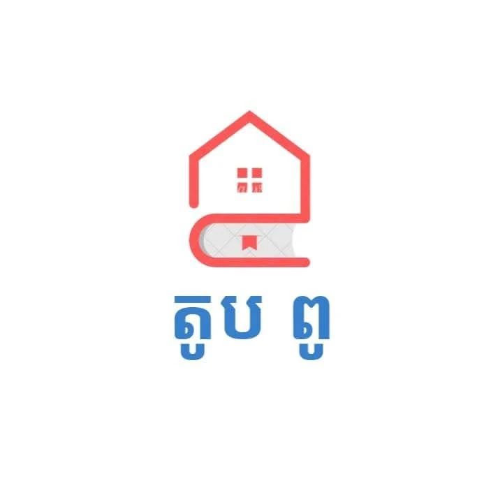 Toub Pu - តូប ពូ